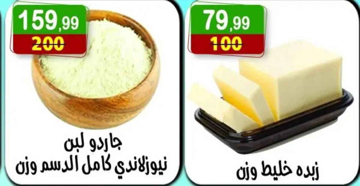 عروض هايبر النسر حتى 7 أغسطس 2025 صيفك أجمل