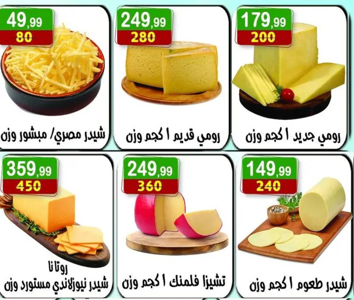 عروض هايبر النسر حتى 7 أغسطس 2025 صيفك أجمل