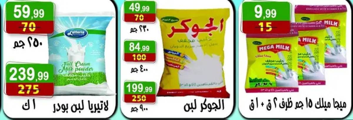عروض هايبر النسر حتى 7 أغسطس 2025 صيفك أجمل