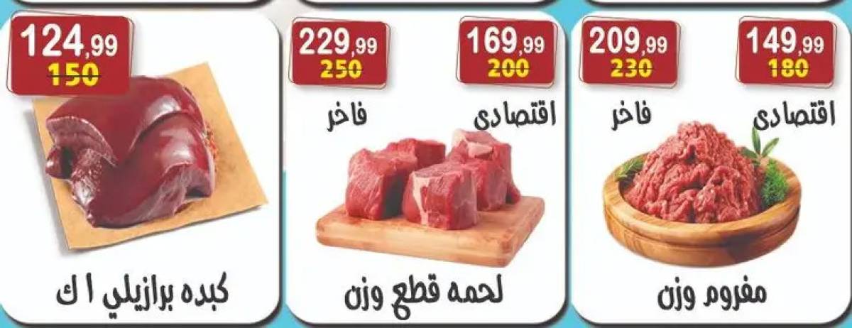 عروض هايبر النسر حتى 7 أغسطس 2025 صيفك أجمل