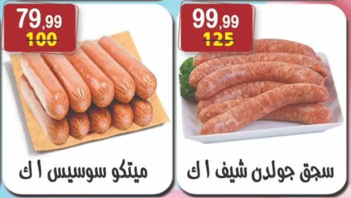 عروض هايبر النسر حتى 7 أغسطس 2025 صيفك أجمل