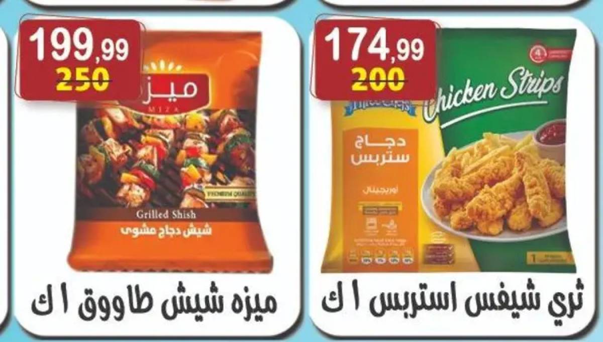 عروض هايبر النسر حتى 7 أغسطس 2025 صيفك أجمل