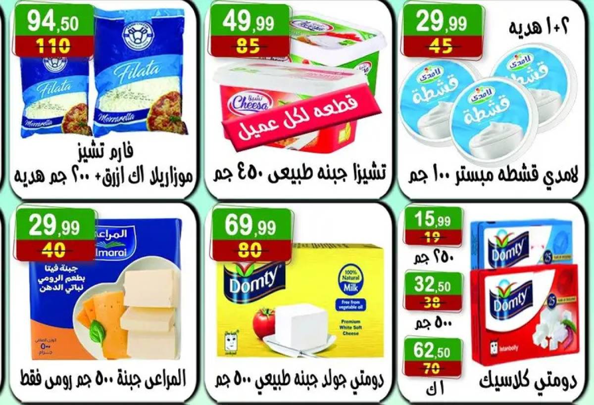 عروض هايبر النسر حتى 7 أغسطس 2025 صيفك أجمل
