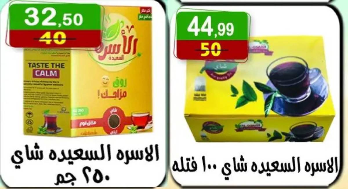 عروض هايبر النسر حتى 7 أغسطس 2025 صيفك أجمل