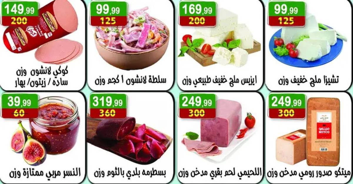 عروض هايبر النسر حتى 7 أغسطس 2025 صيفك أجمل