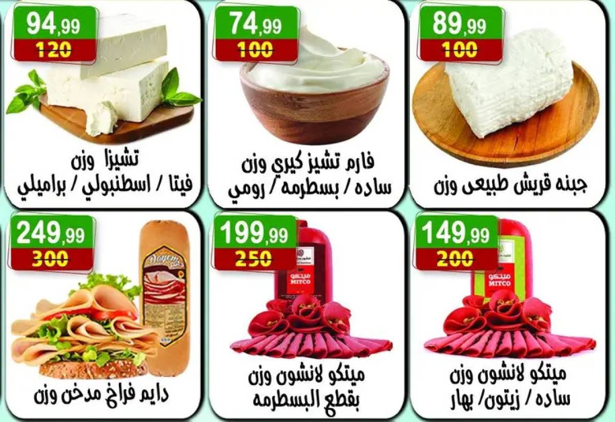عروض هايبر النسر حتى 7 أغسطس 2025 صيفك أجمل