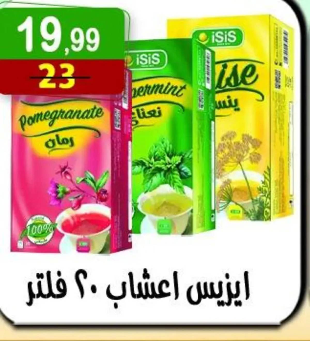 عروض هايبر النسر حتى 7 أغسطس 2025 صيفك أجمل