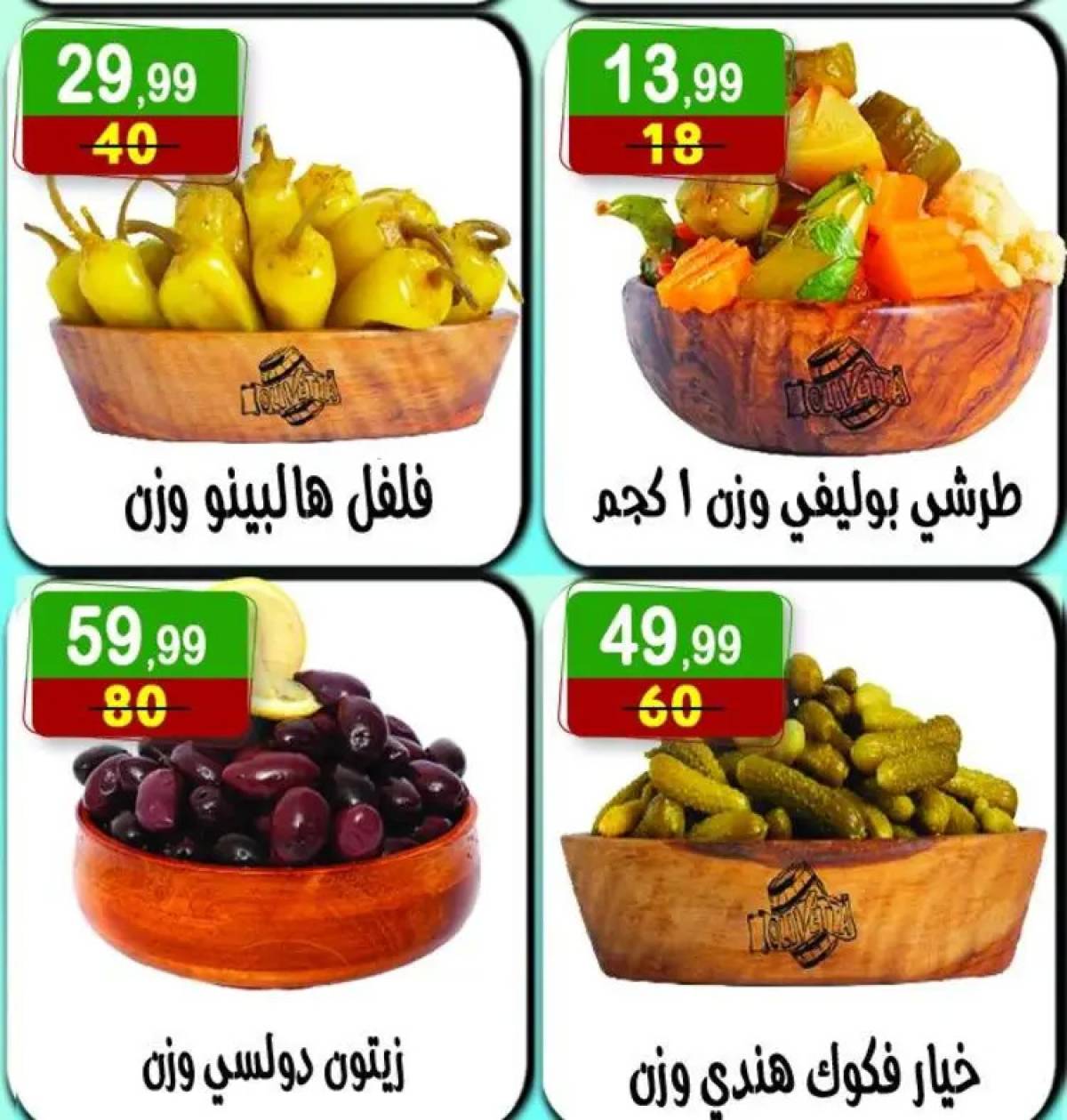 عروض هايبر النسر حتى 7 أغسطس 2025 صيفك أجمل