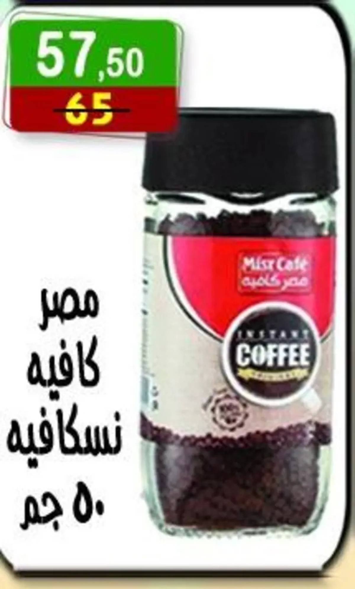 عروض هايبر النسر حتى 7 أغسطس 2025 صيفك أجمل