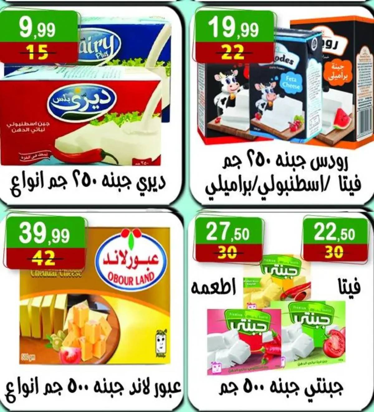 عروض هايبر النسر حتى 7 أغسطس 2025 صيفك أجمل
