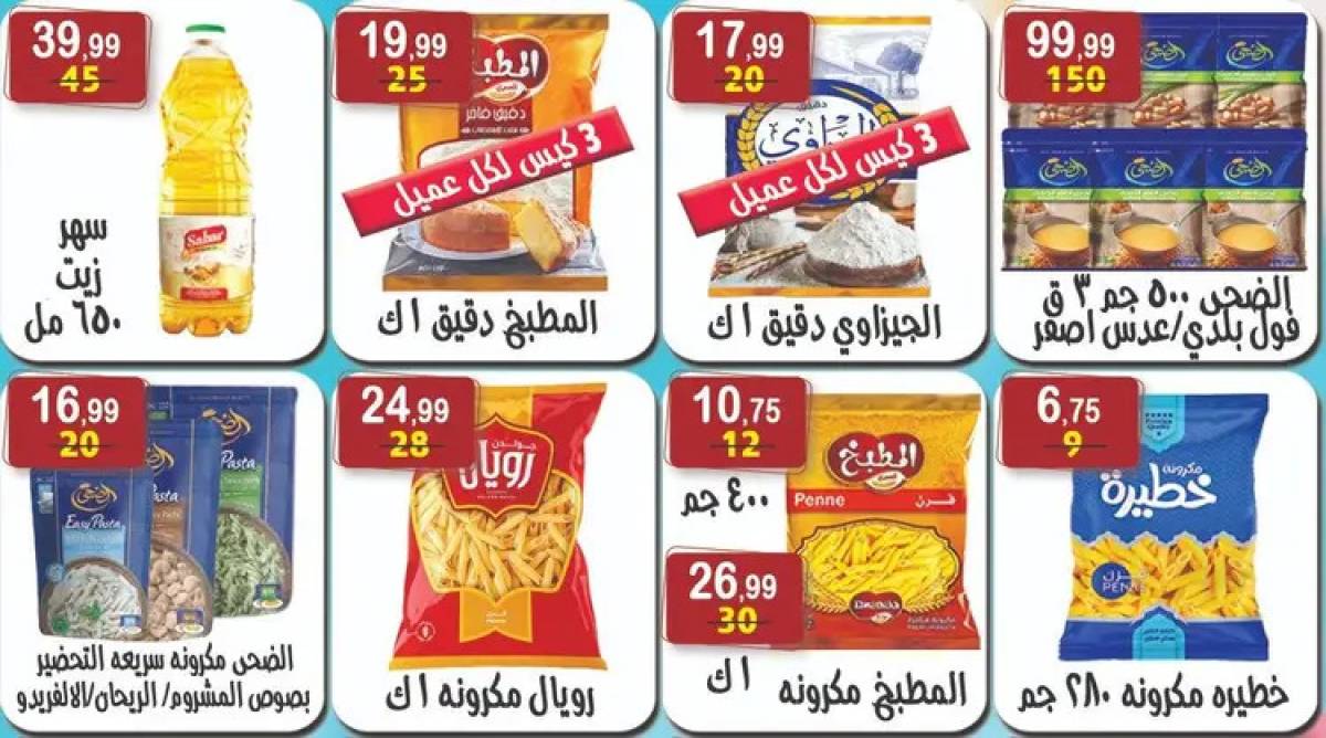عروض هايبر النسر حتى 7 أغسطس 2025 صيفك أجمل