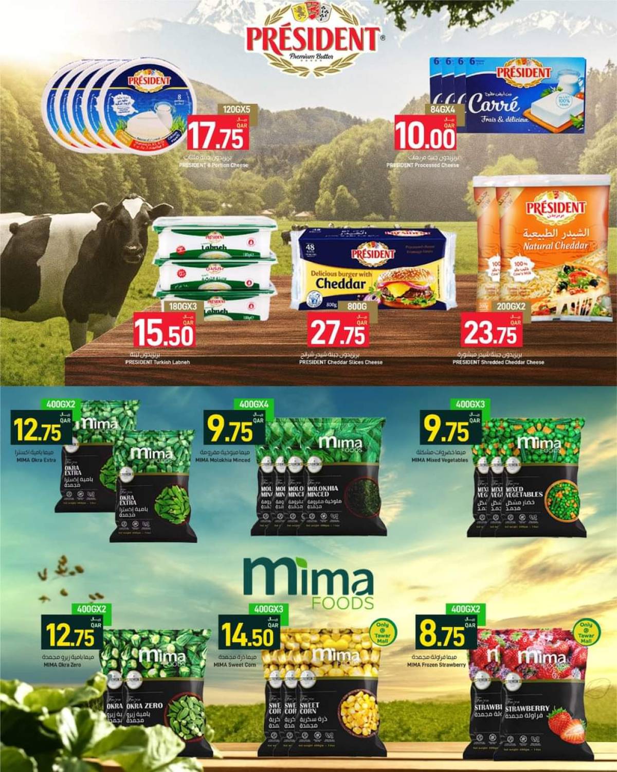 عروض سبار قطر حتى 6 أغسطس 2025 صفقات الصيف