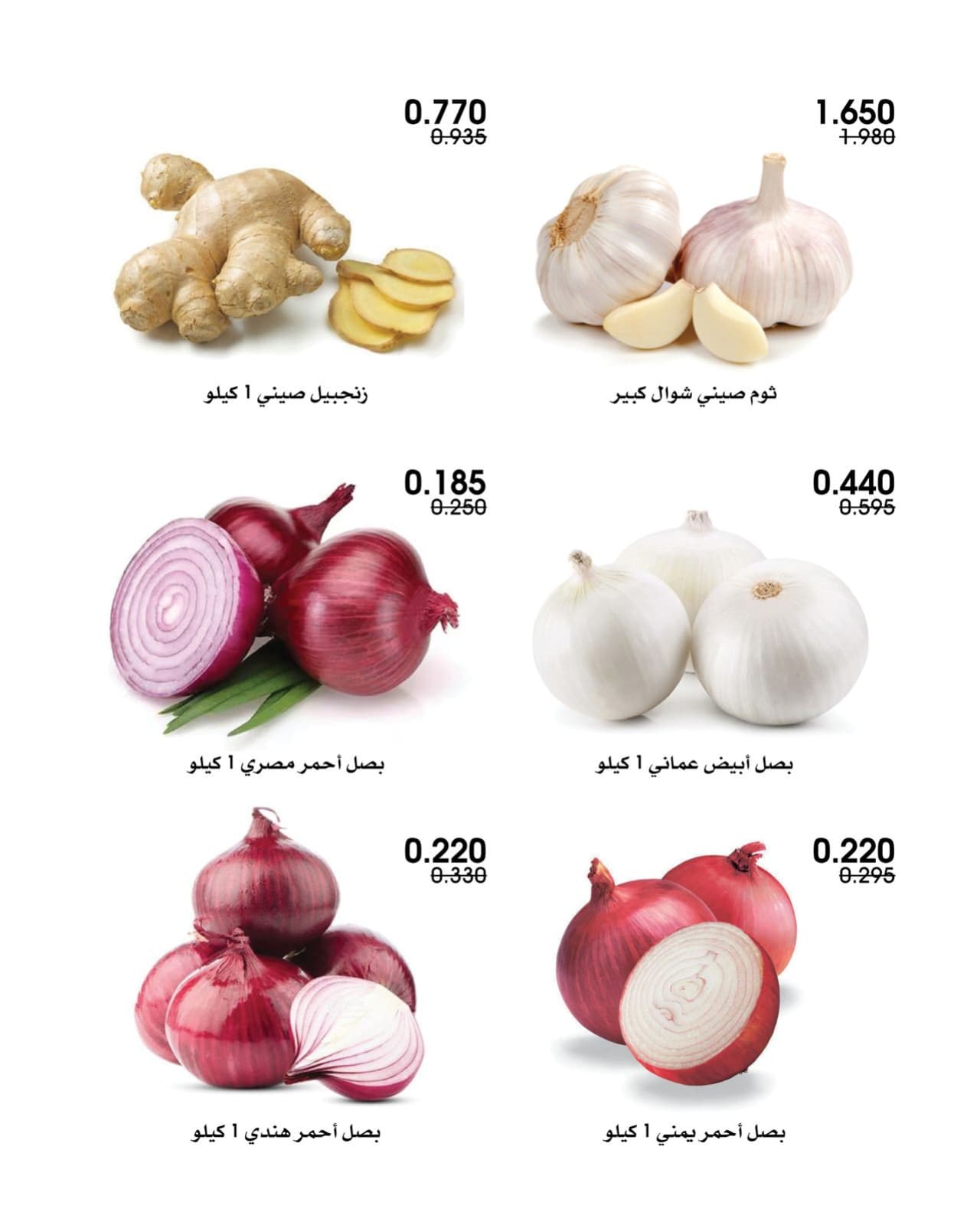 عروض جمعية الروضة وحولى من 24 حتى 25 يوليو 2025 خضار وفاكهة
