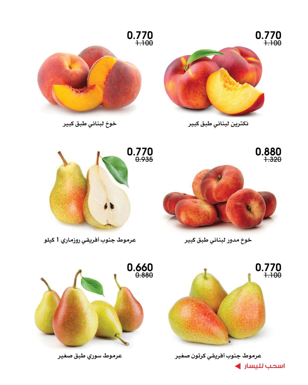 عروض جمعية الروضة وحولى من 24 حتى 25 يوليو 2025 خضار وفاكهة