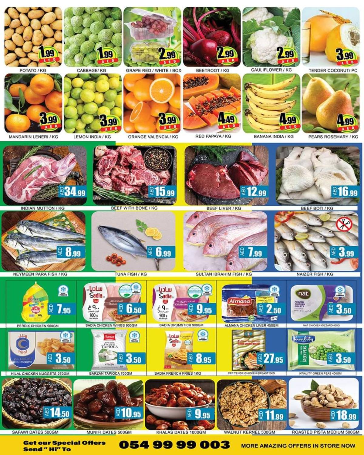 عروض لكي سنتر عجمان من 24 حتى 27 يوليو 2025 العيد السنوى