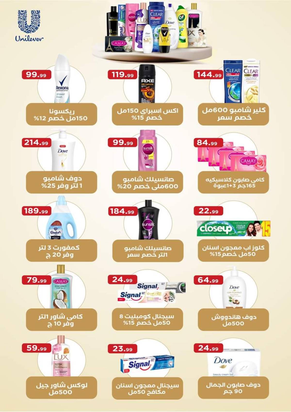 عروض المحلاوى ستورز ومارت فييل من 24 حتى 30 يوليو 2025 عروض التوفير