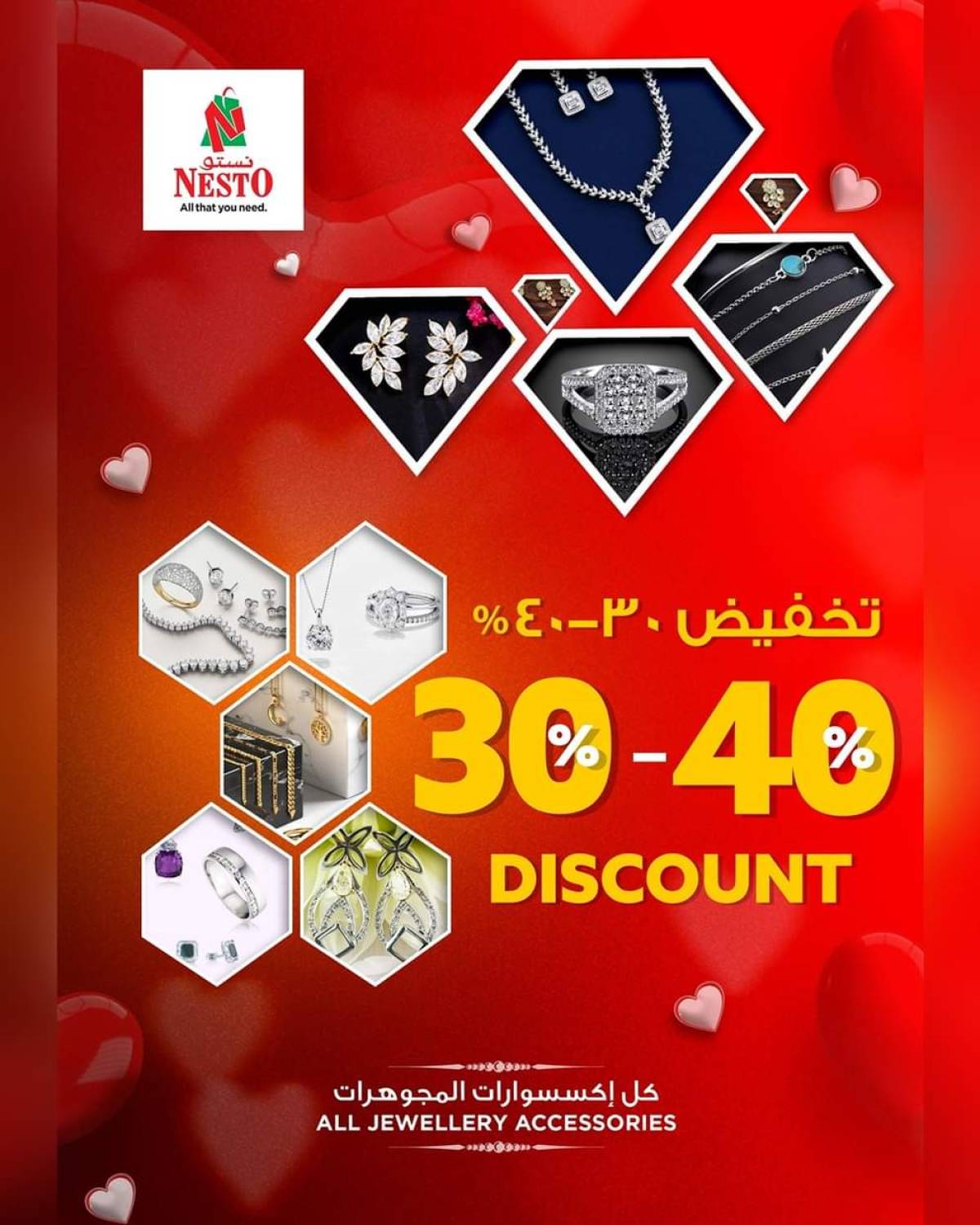 عروض نستو هايبر ماركت الأنصب عمان من 25 حتى 27 يوليو 2025 أيام ذروة الأسعار