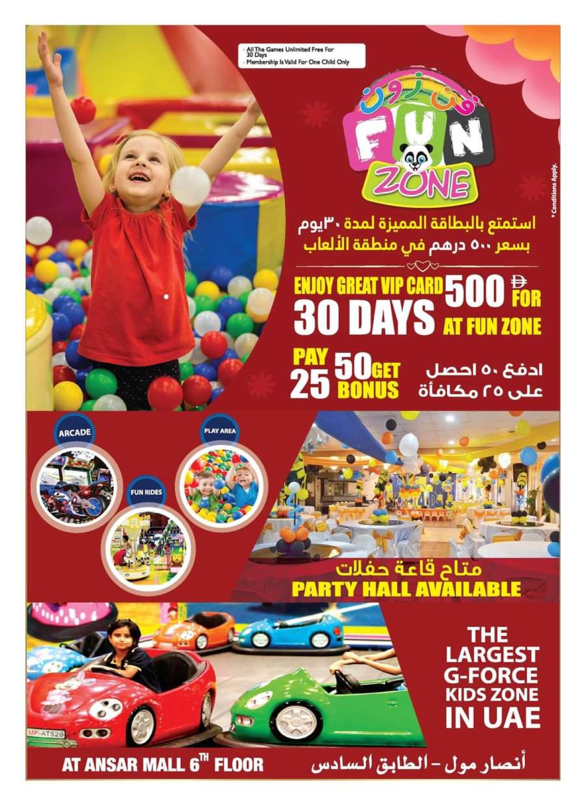 عروض أنصار مول وأنصار جاليرى حتى 26 أغسطس 2025 استرجع نصف مشترياتك