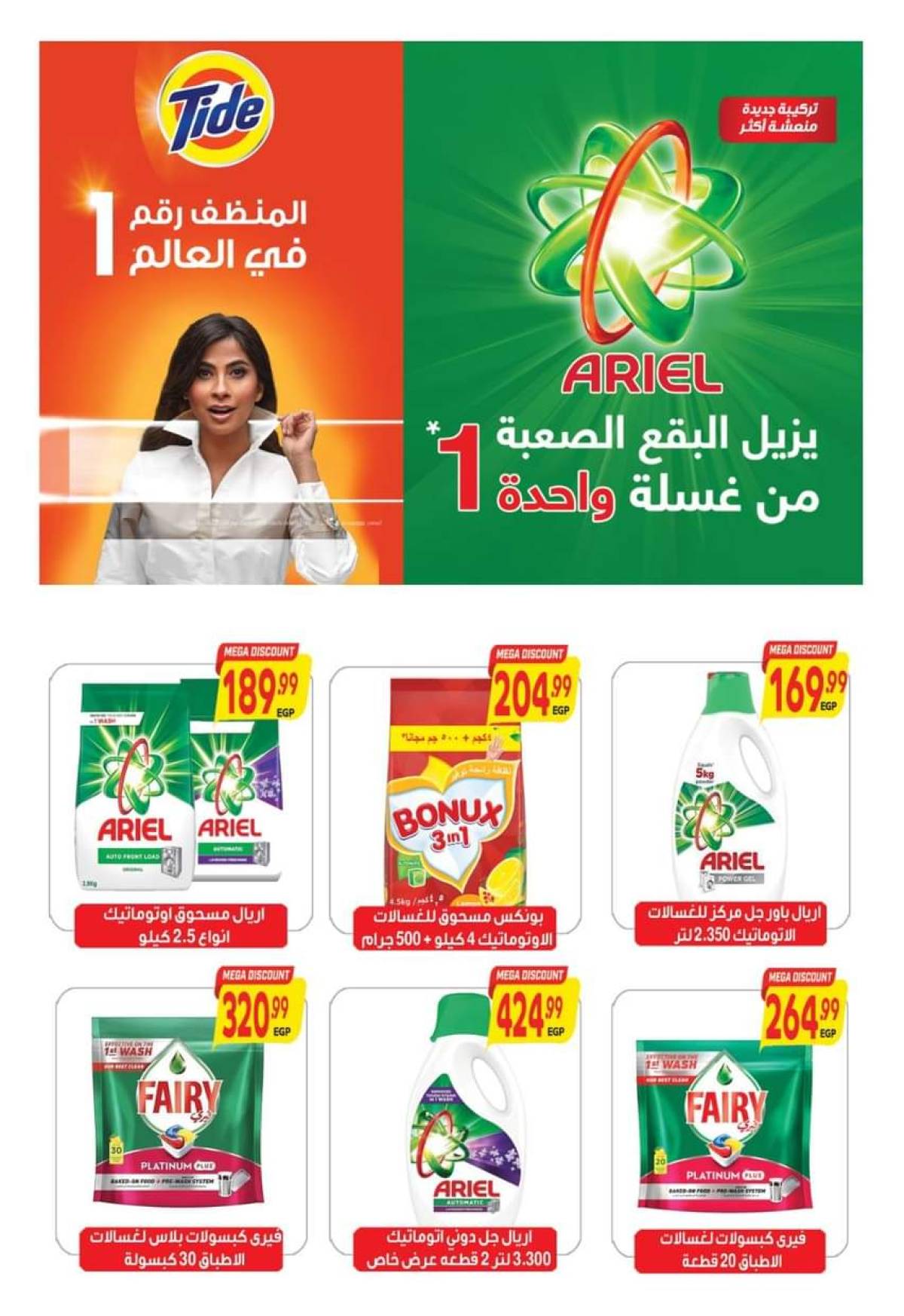 عروض الحسينى سوبر ماركت من 25  يوليو حتى 5 أغسطس 2025 عروض الصيف