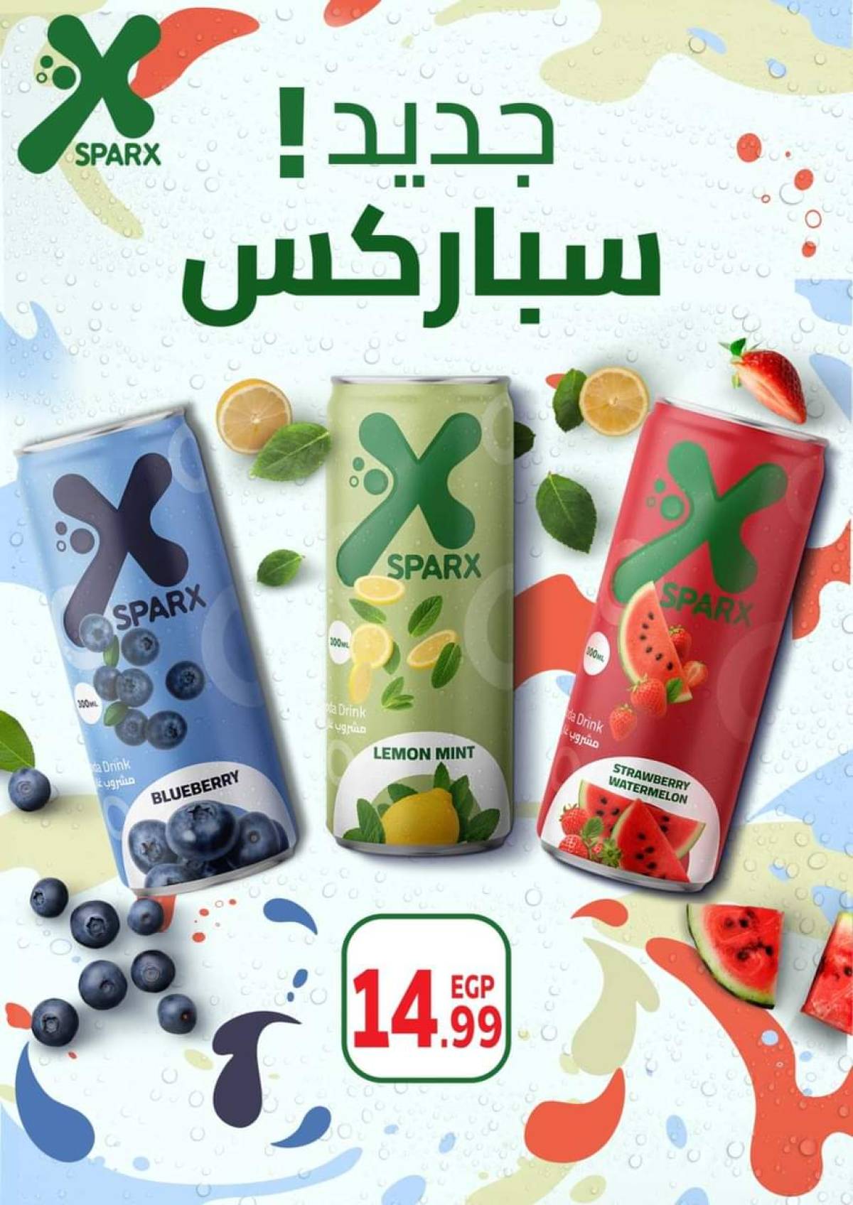 عروض الحسينى سوبر ماركت من 25  يوليو حتى 5 أغسطس 2025 عروض الصيف