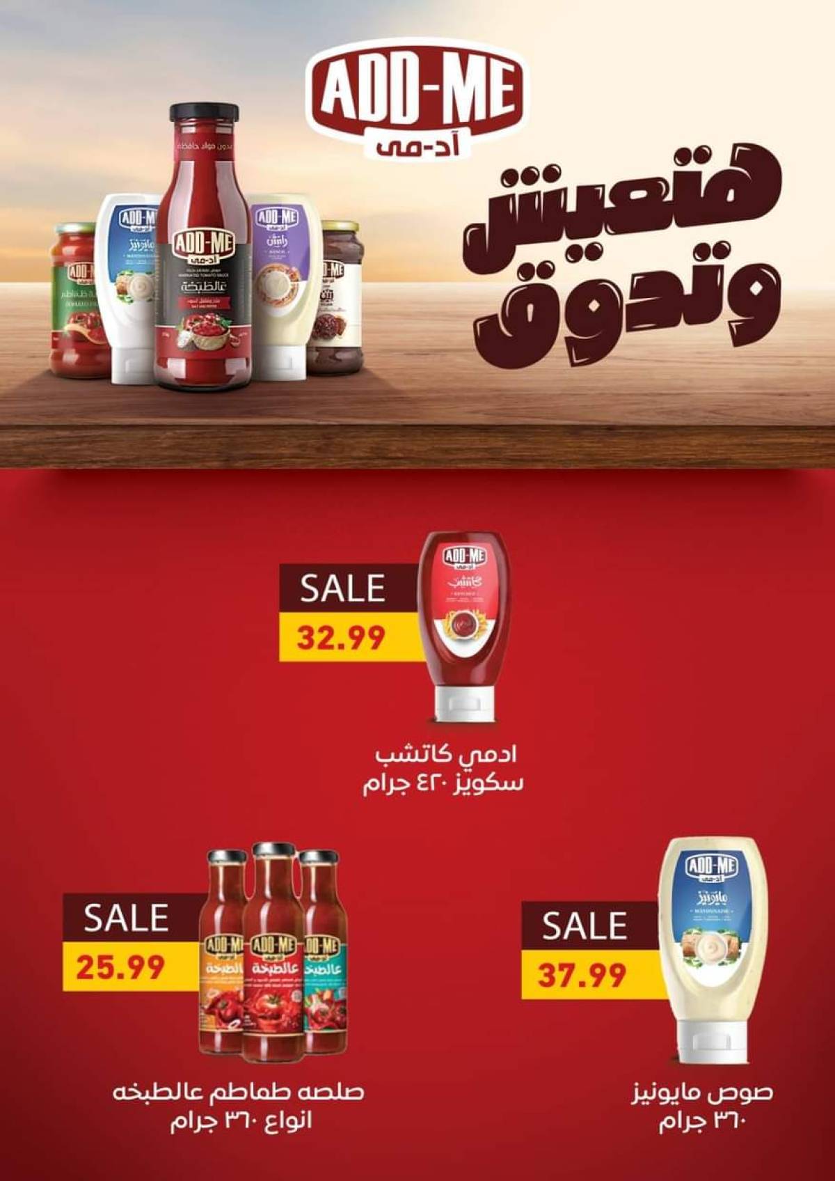 عروض الحسينى سوبر ماركت من 25  يوليو حتى 5 أغسطس 2025 عروض الصيف