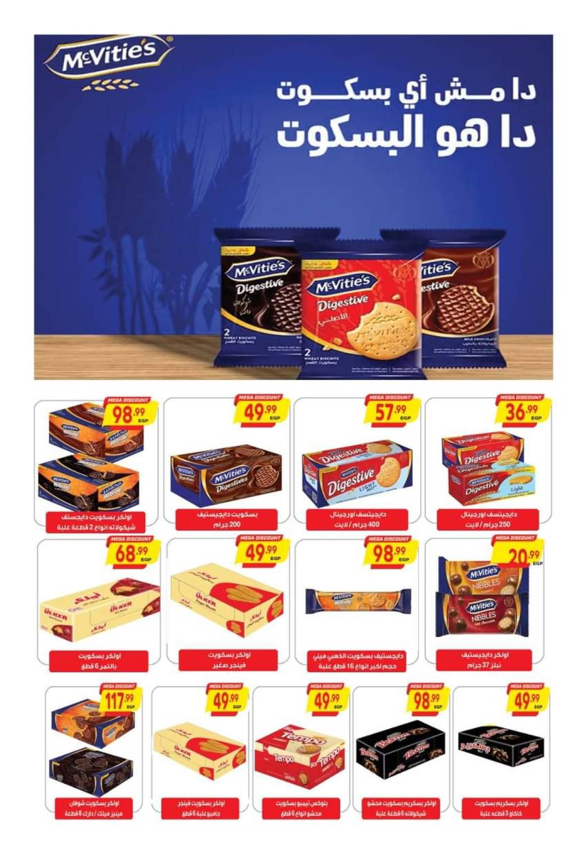 عروض الحسينى سوبر ماركت من 25  يوليو حتى 5 أغسطس 2025 عروض الصيف