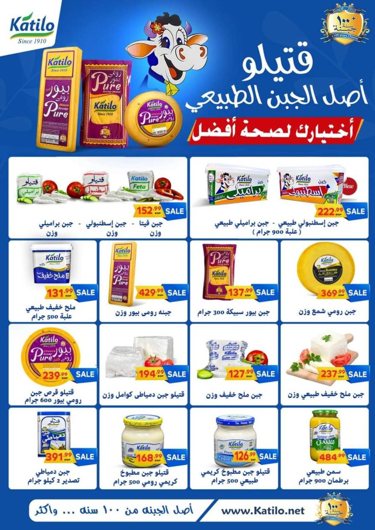 عروض الحسينى سوبر ماركت من 25  يوليو حتى 5 أغسطس 2025 عروض الصيف