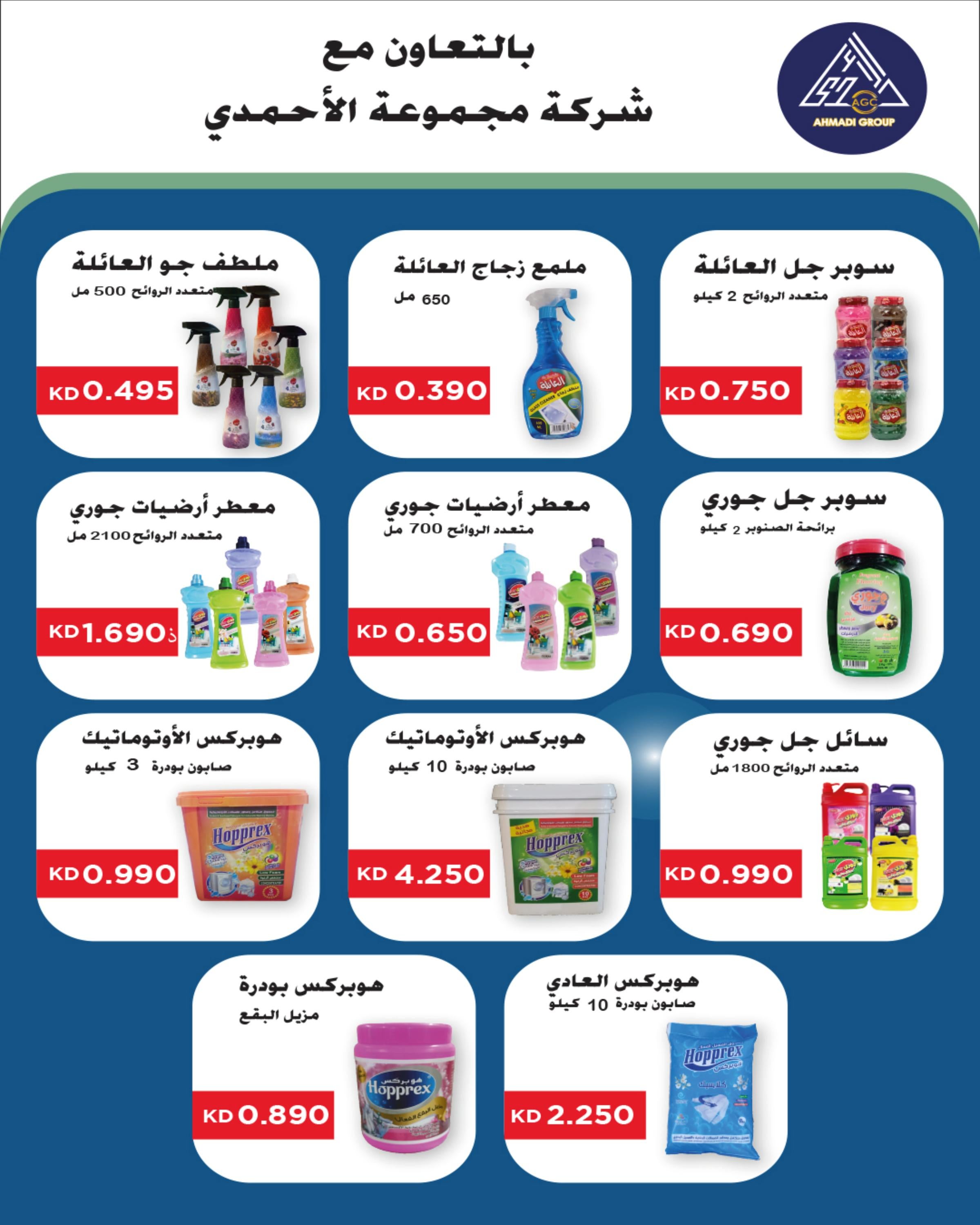 عروض جمعية الرميثية من 24 حتى 31 يوليو 2025 أسعار مذهلة 68 صفحة