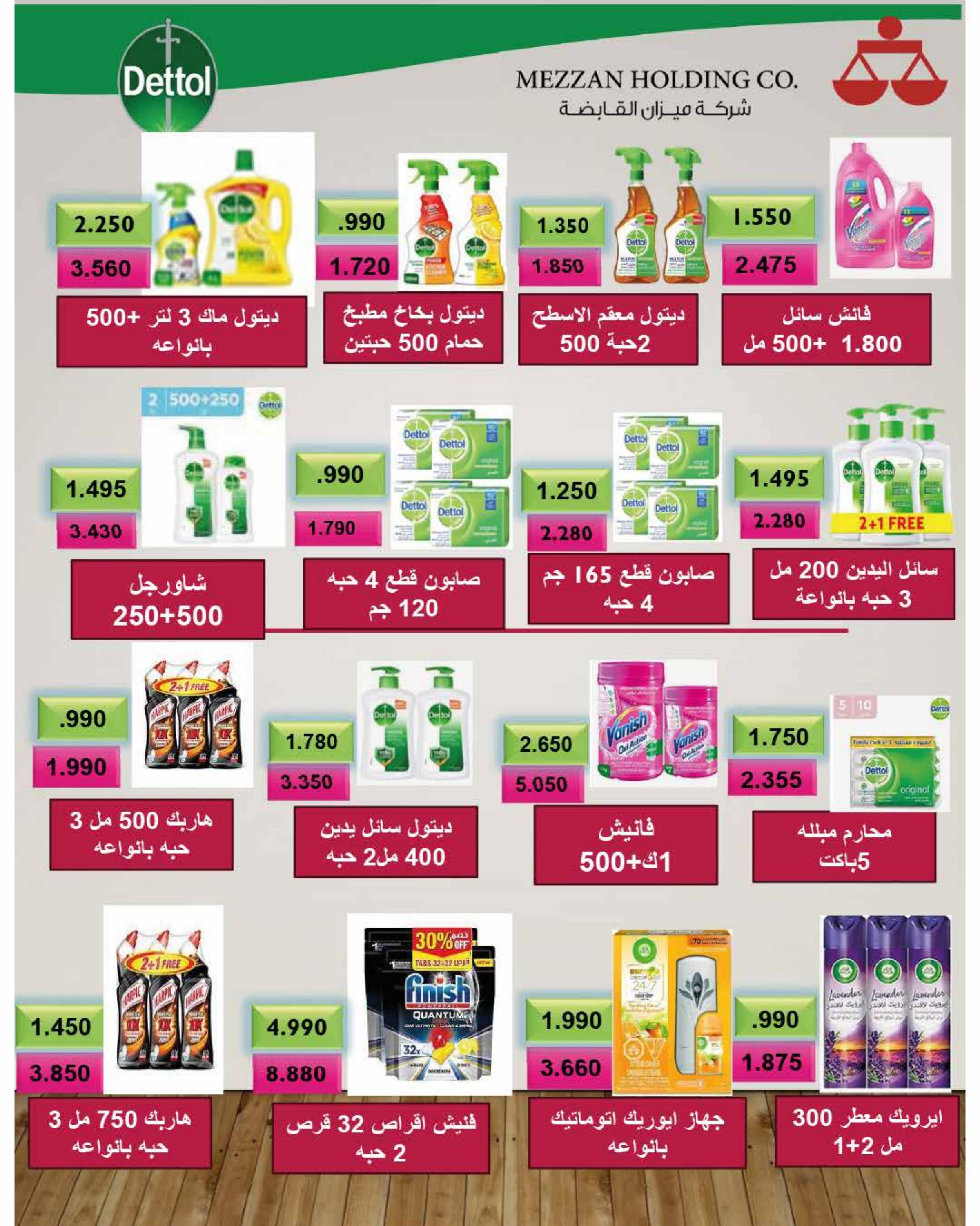 عروض جمعية الرميثية من 24 حتى 31 يوليو 2025 أسعار مذهلة 68 صفحة