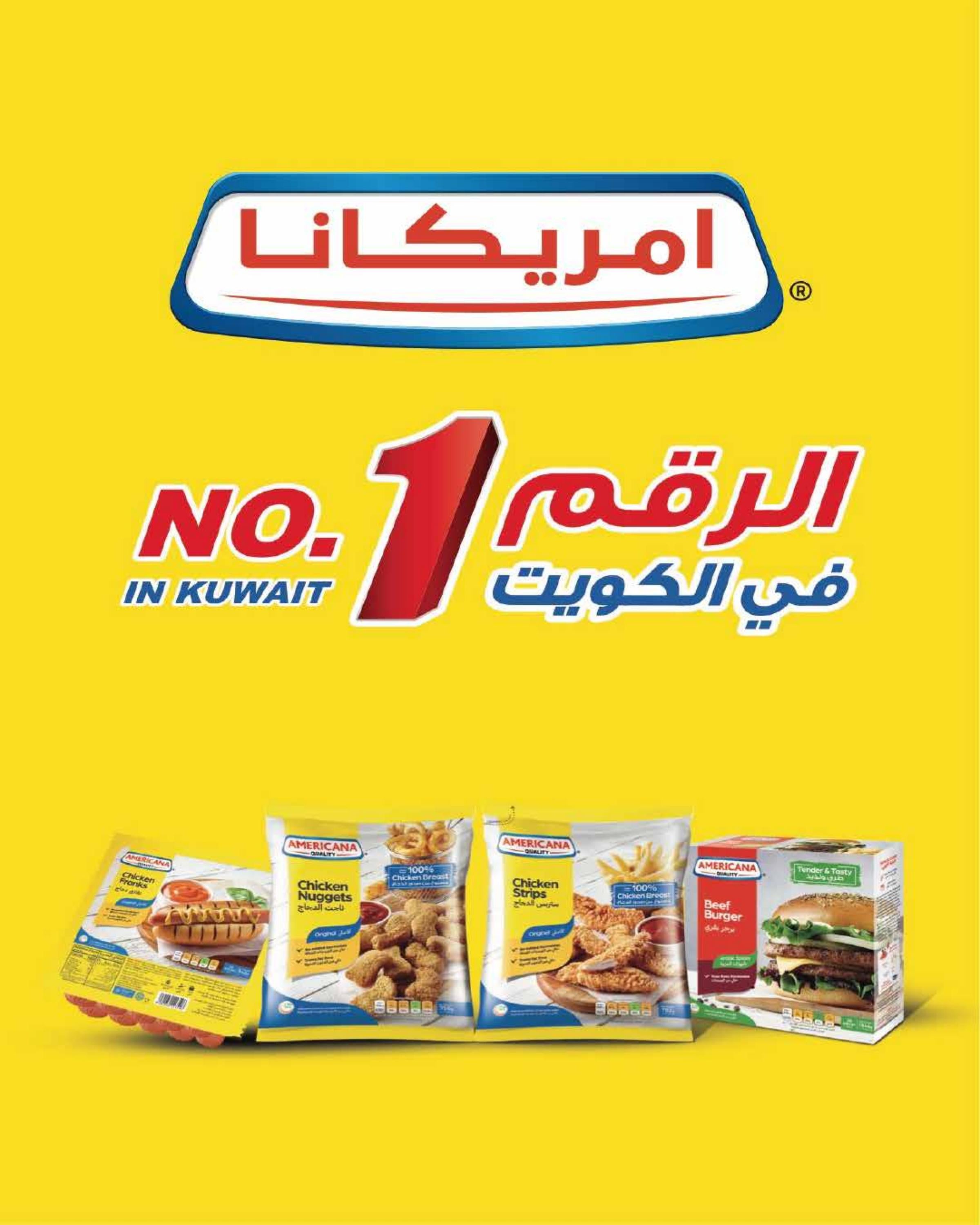 عروض جمعية الرميثية من 24 حتى 31 يوليو 2025 أسعار مذهلة 68 صفحة