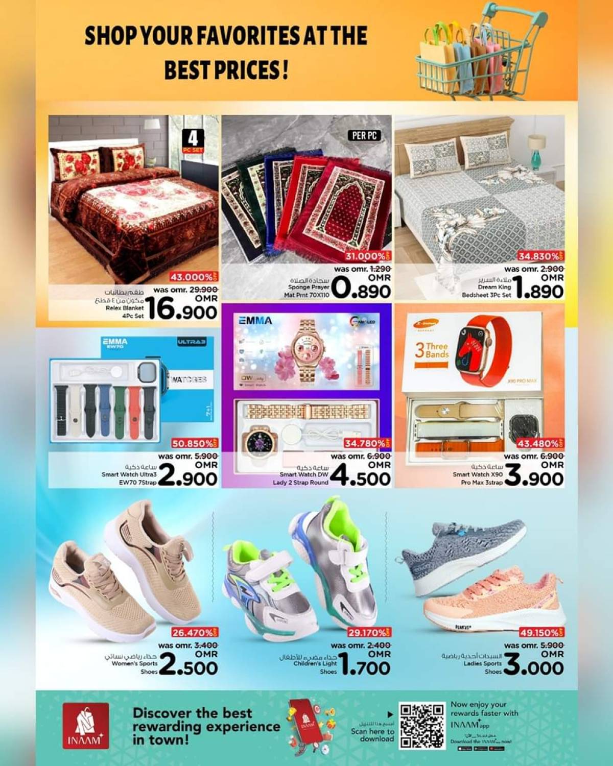 عروض نستو الحيل الجنوبية الخوض  من 25 حتى 26 يوليو 2025 حصريا لمدة 2 أيام