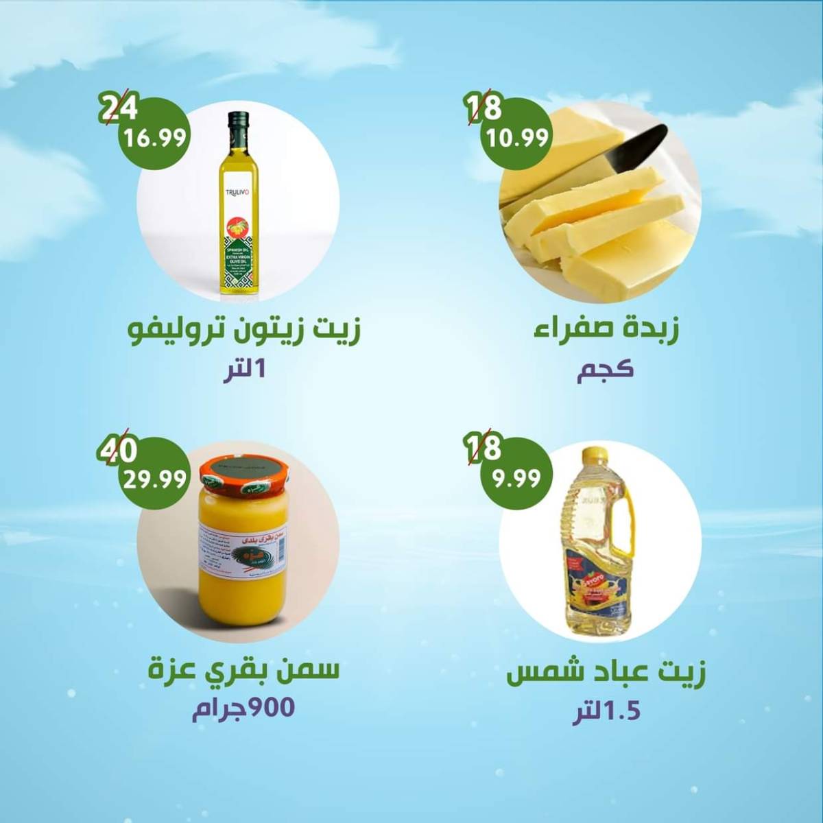 عروض النهضة المصرية العين من 25  يوليو حتى 7 أغسطس 2025 العرض الأسبوعى