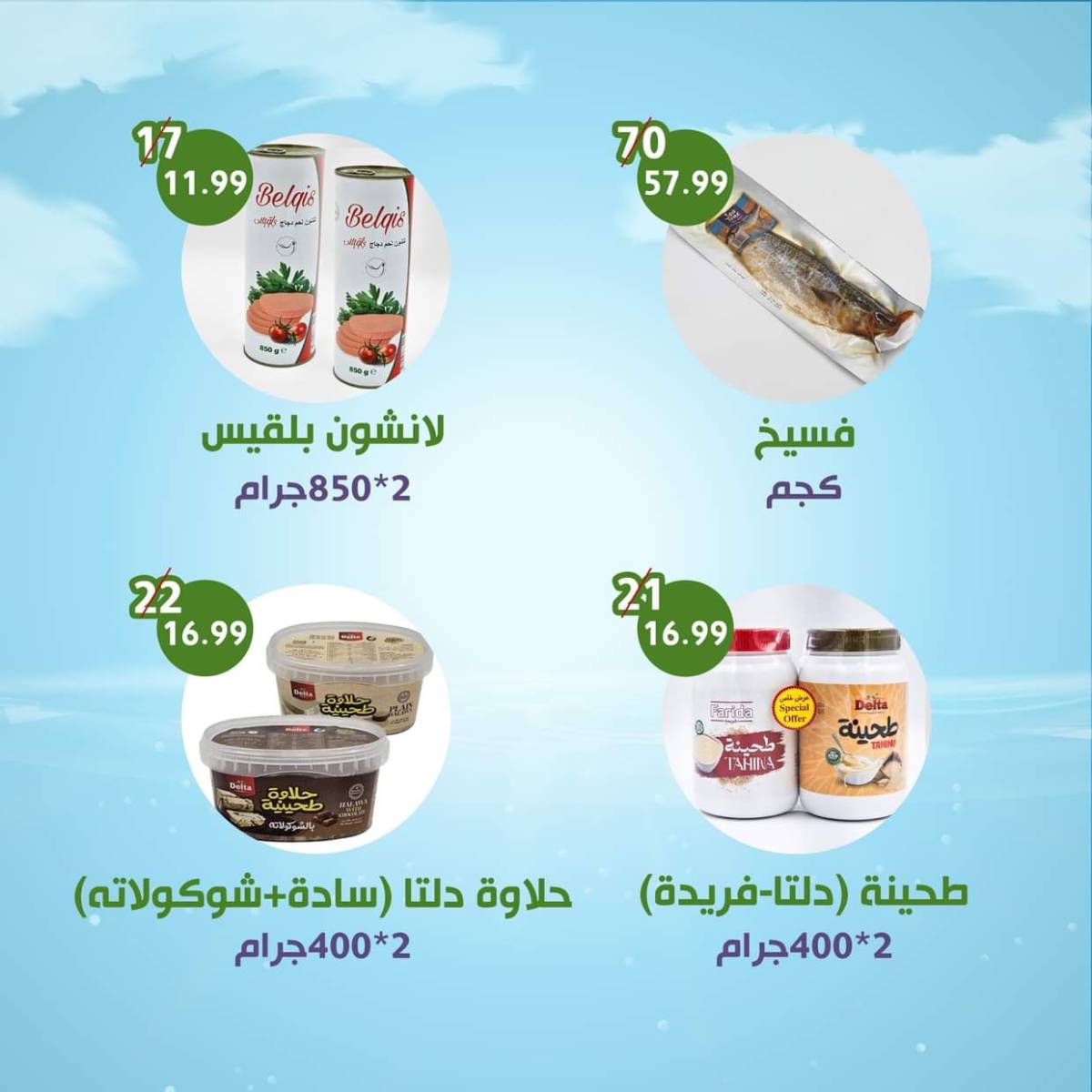 عروض النهضة المصرية العين من 25  يوليو حتى 7 أغسطس 2025 العرض الأسبوعى