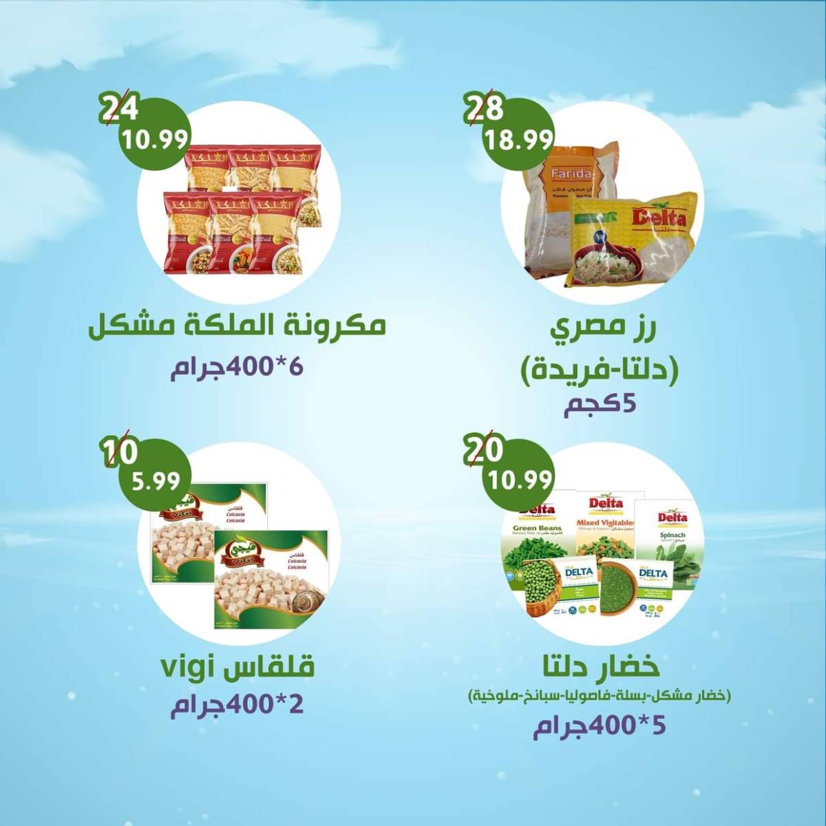 عروض النهضة المصرية العين من 25  يوليو حتى 7 أغسطس 2025 العرض الأسبوعى