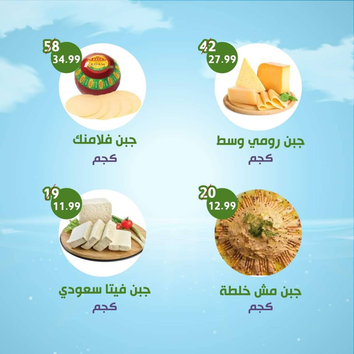 عروض النهضة المصرية العين من 25  يوليو حتى 7 أغسطس 2025 العرض الأسبوعى
