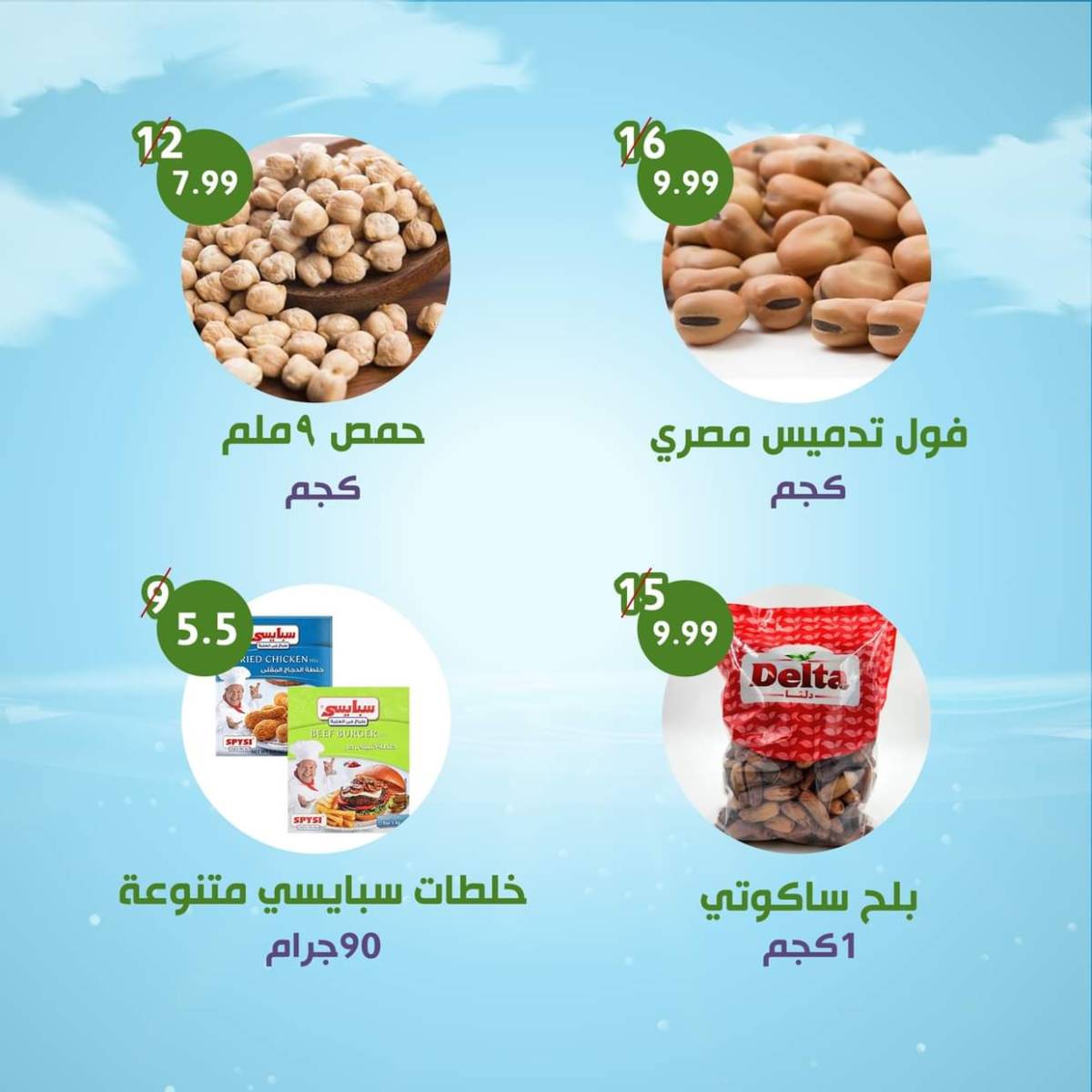 عروض النهضة المصرية العين من 25  يوليو حتى 7 أغسطس 2025 العرض الأسبوعى