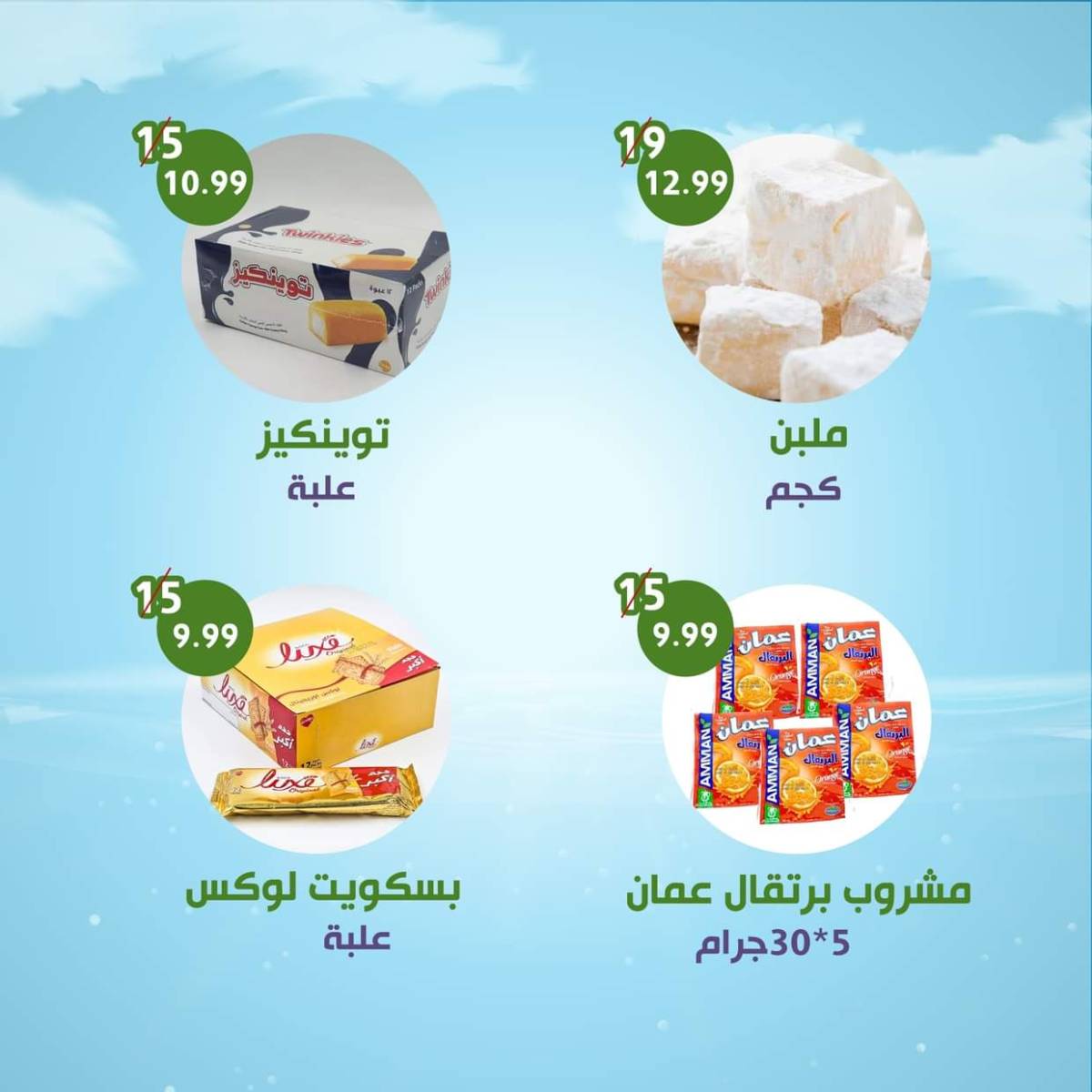 عروض النهضة المصرية العين من 25  يوليو حتى 7 أغسطس 2025 العرض الأسبوعى