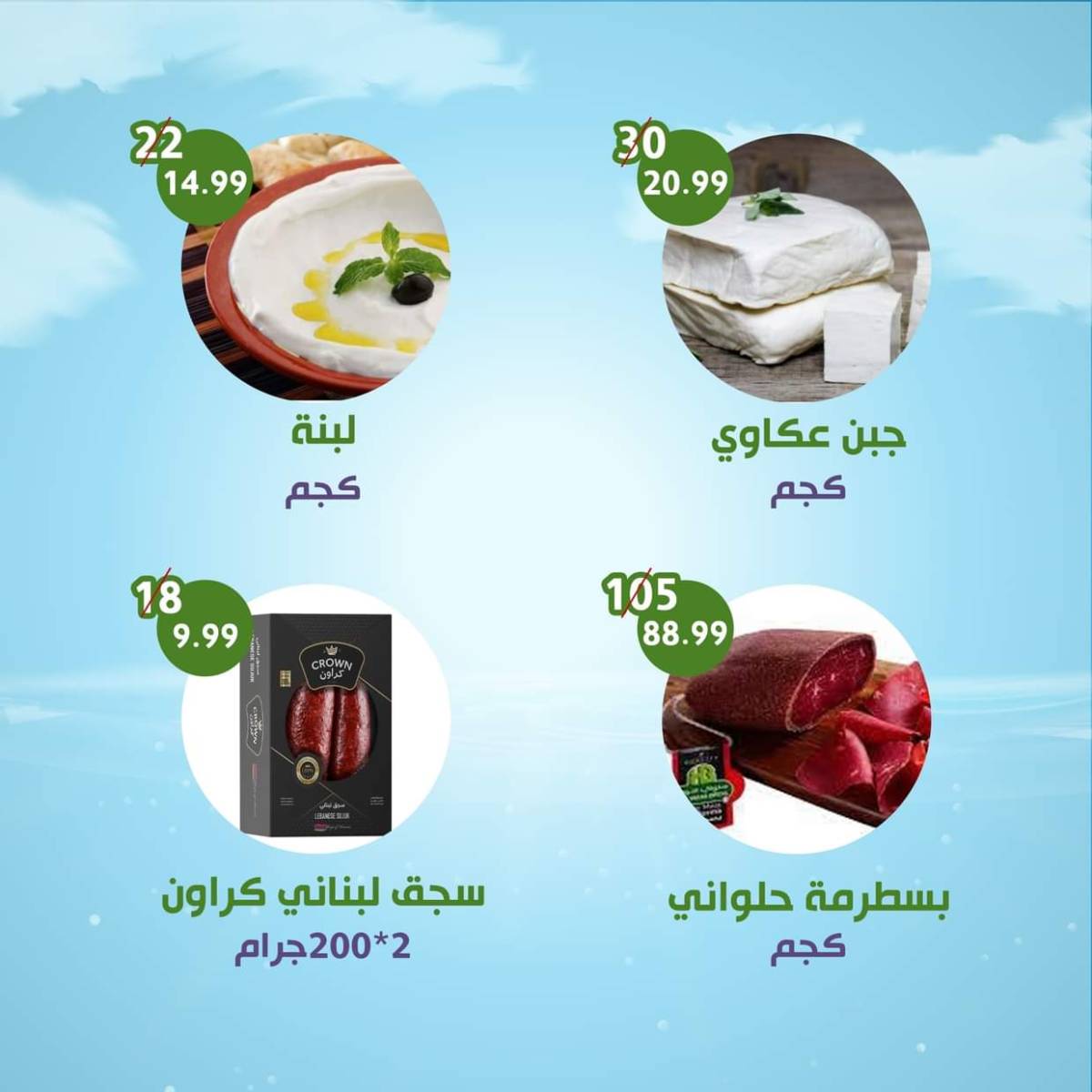 عروض النهضة المصرية العين من 25  يوليو حتى 7 أغسطس 2025 العرض الأسبوعى