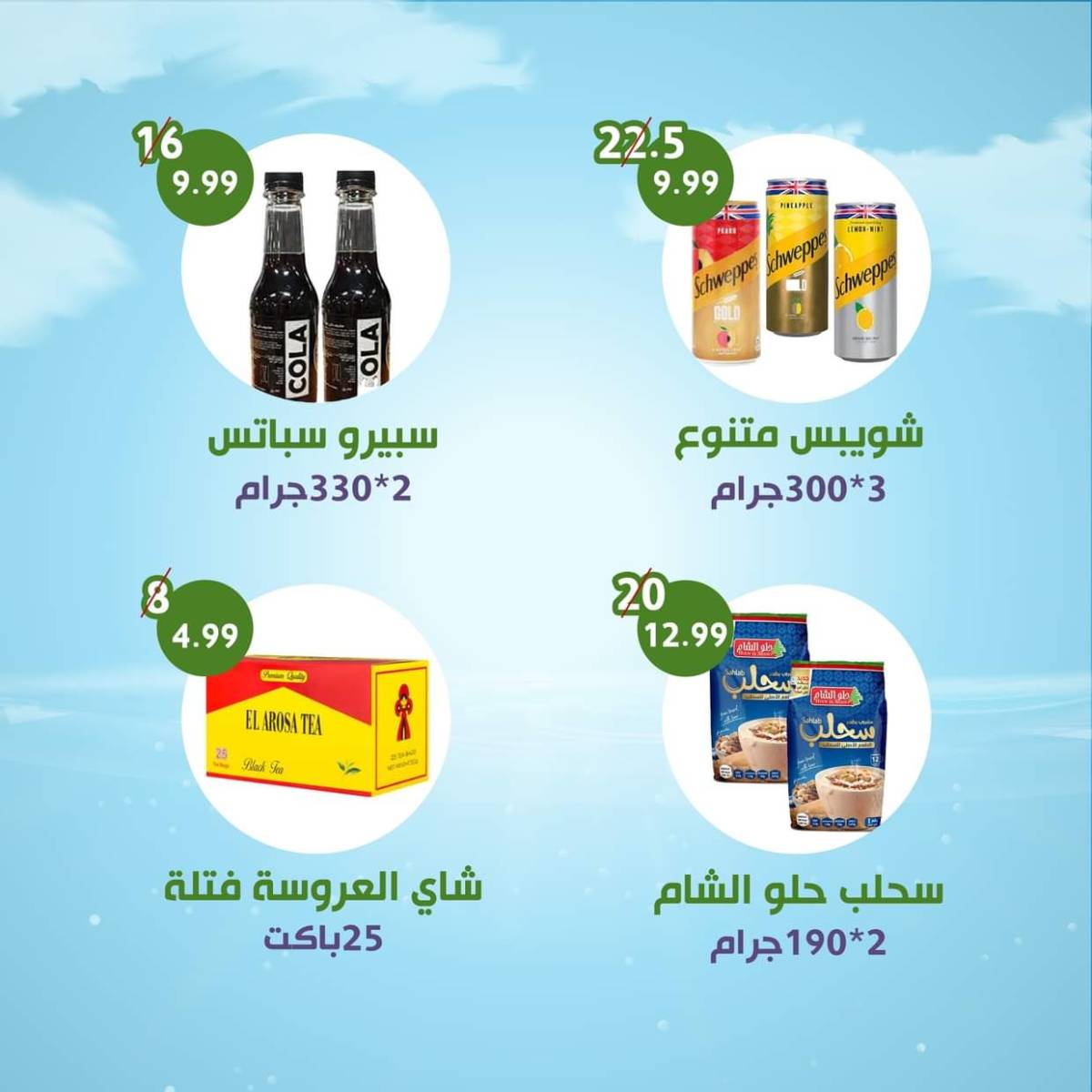 عروض النهضة المصرية العين من 25  يوليو حتى 7 أغسطس 2025 العرض الأسبوعى