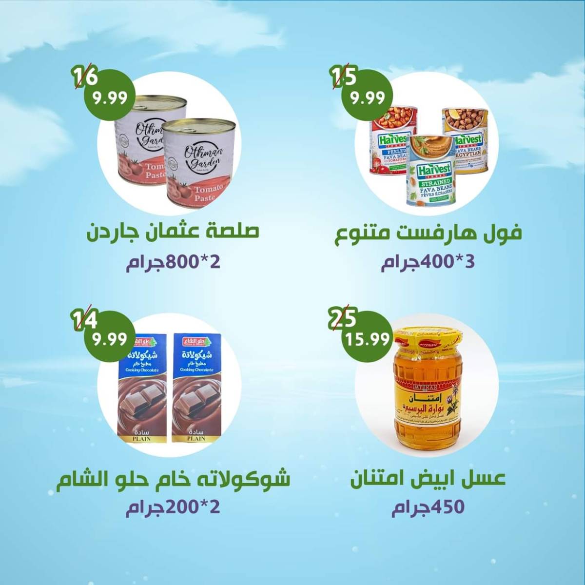 عروض النهضة المصرية العين من 25  يوليو حتى 7 أغسطس 2025 العرض الأسبوعى