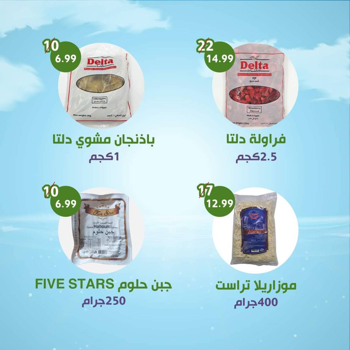 عروض النهضة المصرية العين من 25  يوليو حتى 7 أغسطس 2025 العرض الأسبوعى