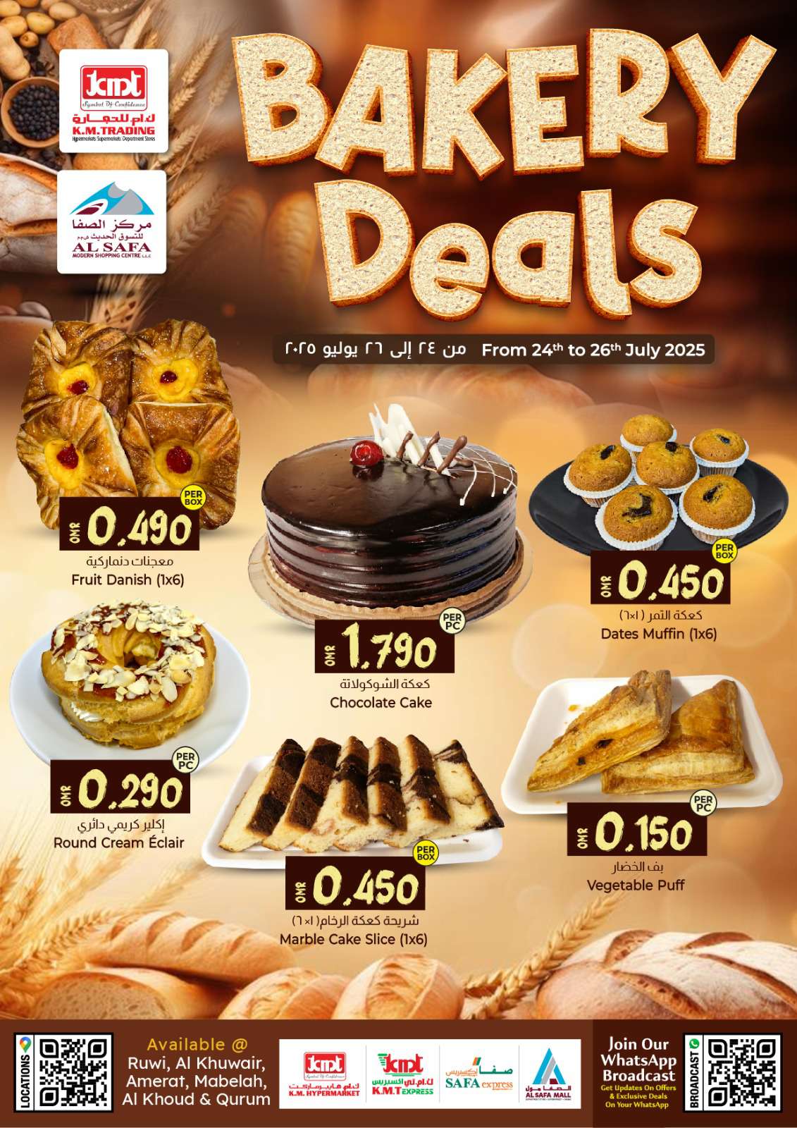 عروض ك إم والصفا عمان من 24 حتى 26 يوليو 2025 عروض الطازج