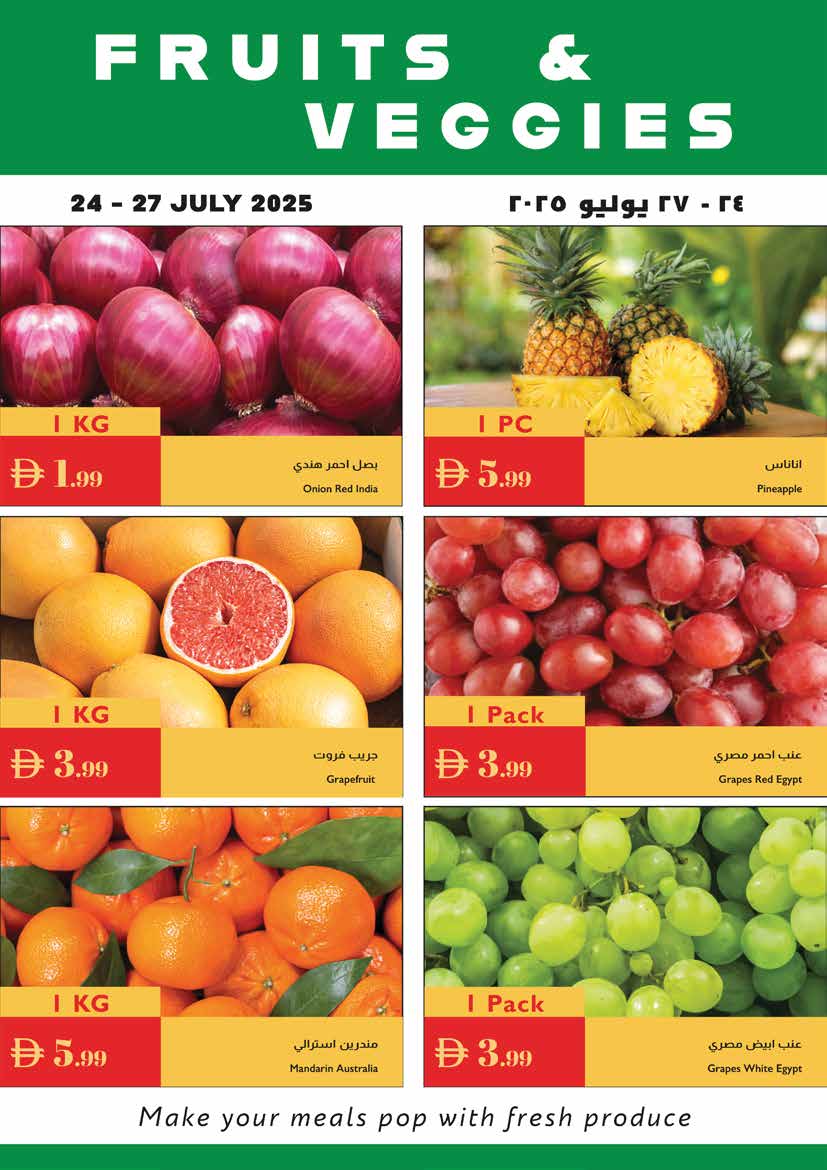 عروض إسطنبول ماركت الإمارات من 24 حتى 30 يوليو 2025 عروض الصيف