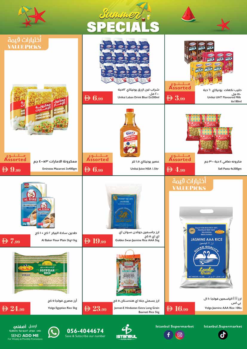عروض إسطنبول ماركت الإمارات من 24 حتى 30 يوليو 2025 عروض الصيف
