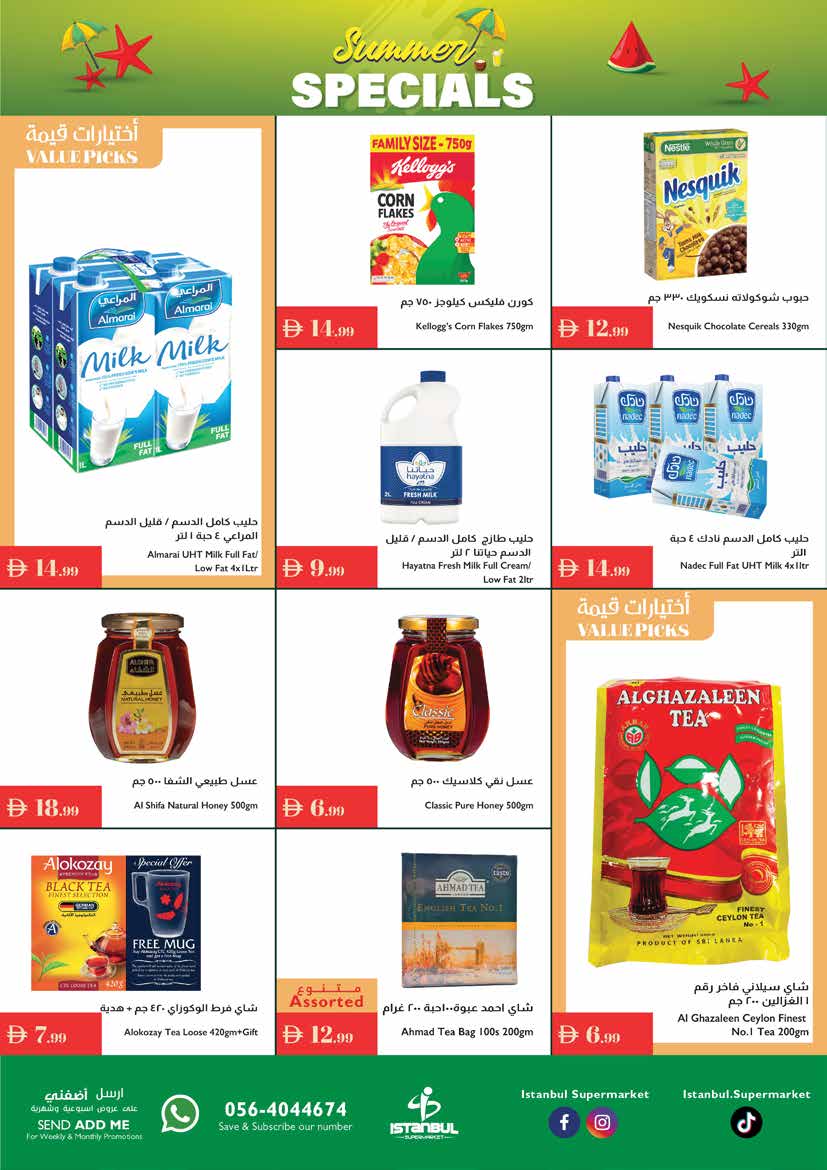 عروض إسطنبول ماركت الإمارات من 24 حتى 30 يوليو 2025 عروض الصيف