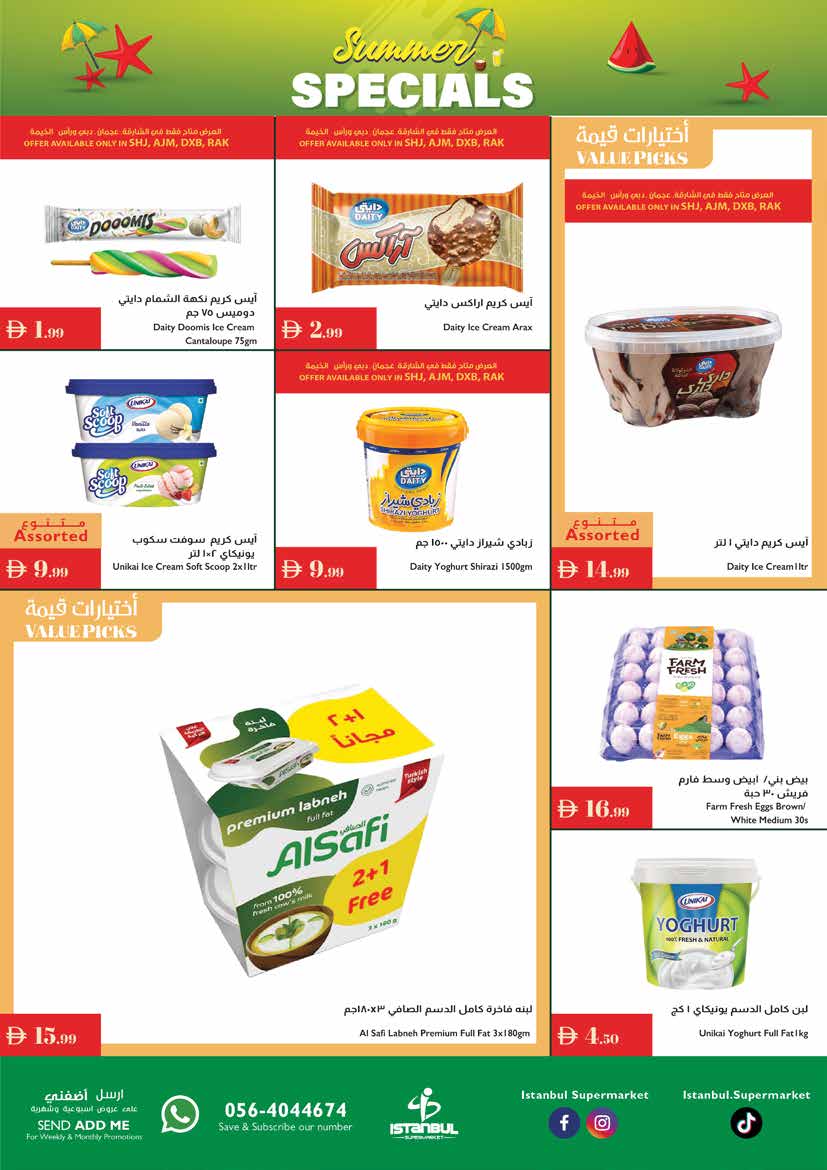 عروض إسطنبول ماركت الإمارات من 24 حتى 30 يوليو 2025 عروض الصيف