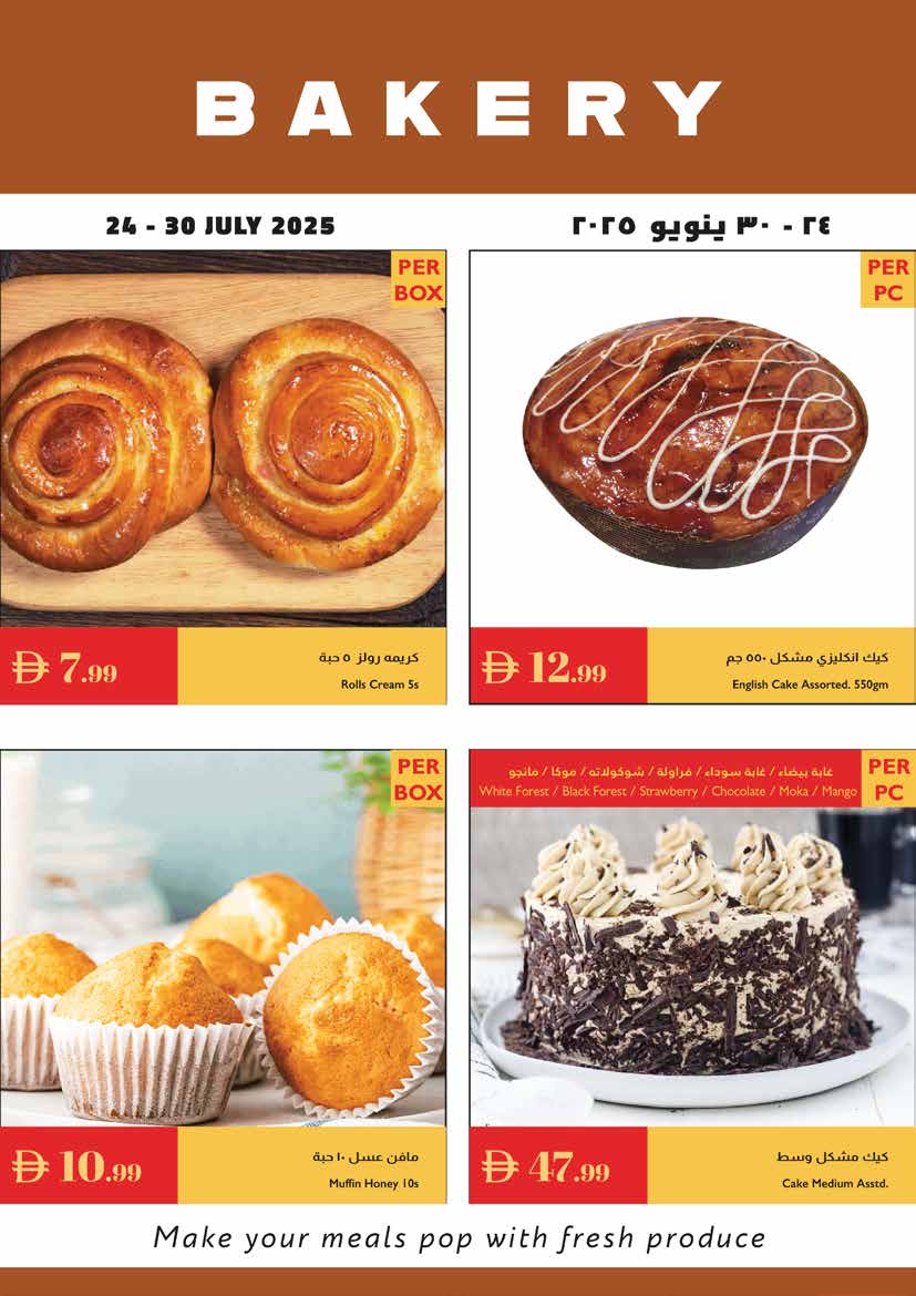 عروض إسطنبول ماركت الإمارات من 24 حتى 30 يوليو 2025 عروض الصيف
