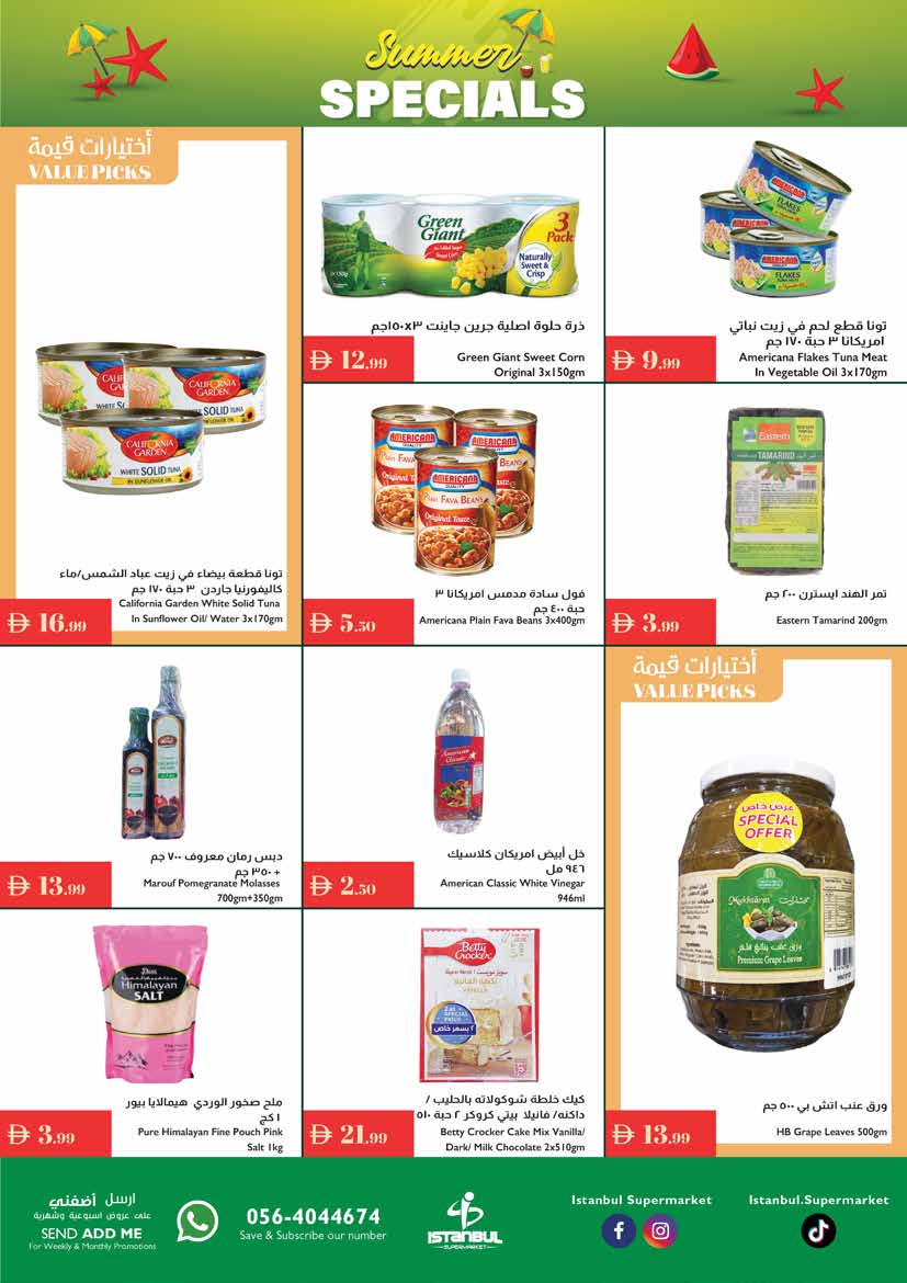 عروض إسطنبول ماركت الإمارات من 24 حتى 30 يوليو 2025 عروض الصيف