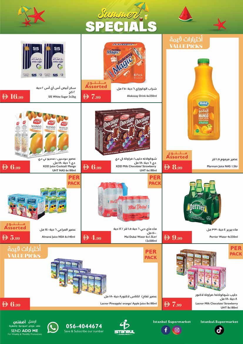 عروض إسطنبول ماركت الإمارات من 24 حتى 30 يوليو 2025 عروض الصيف