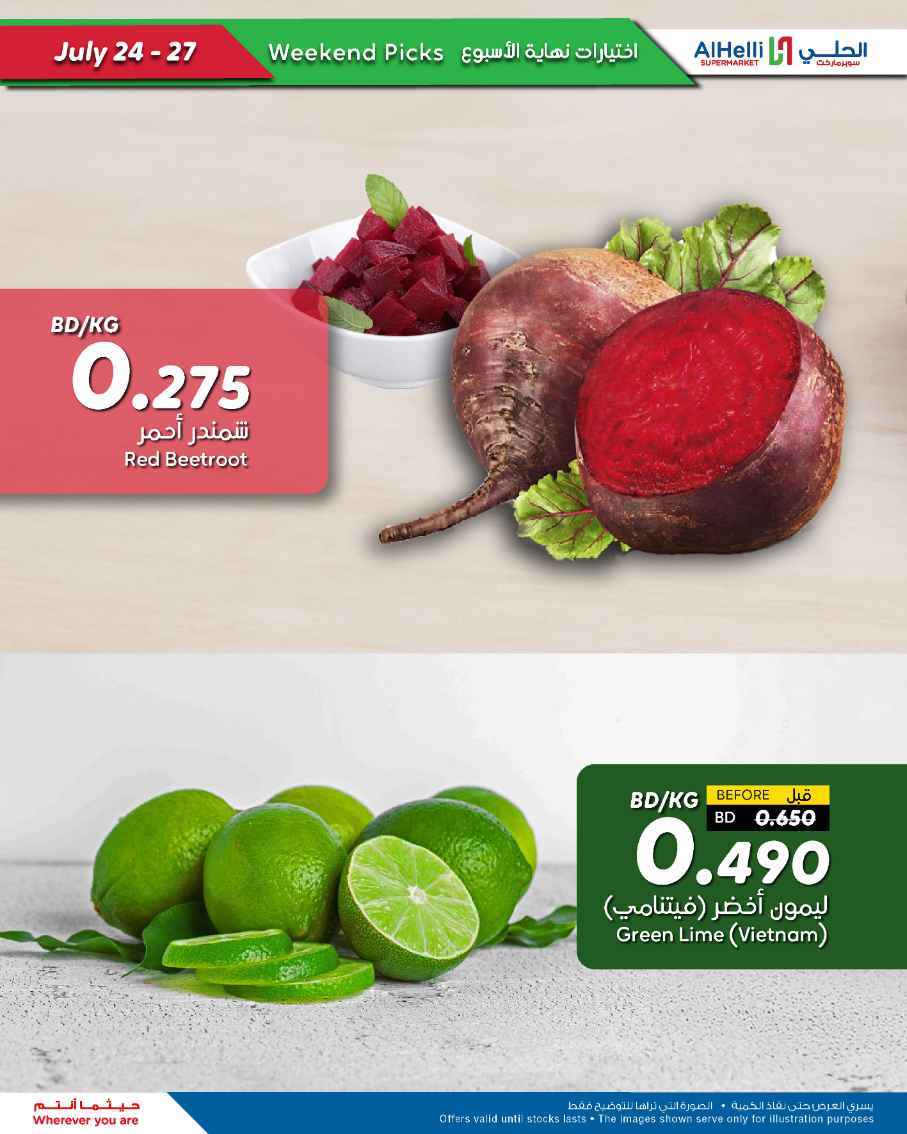 عروض أسواق الحلى من 24 حتى 27 يوليو 2025 إختيارات نهاية الاسبوع